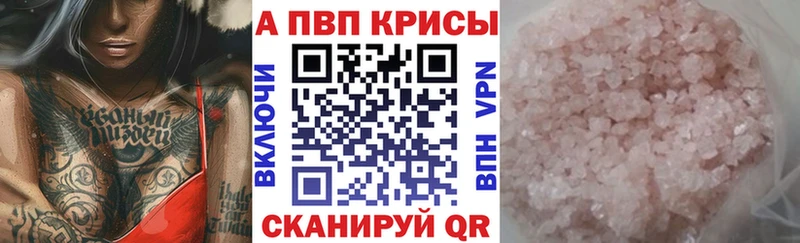 Купить где  Тюкалинск  Alpha-PVP СК КРИС 