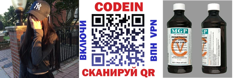 Кодеин напиток Lean (лин)  Купить  Тюкалинск 