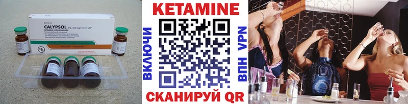 Кетамин VHQ  Купить закладки  Тюкалинск 