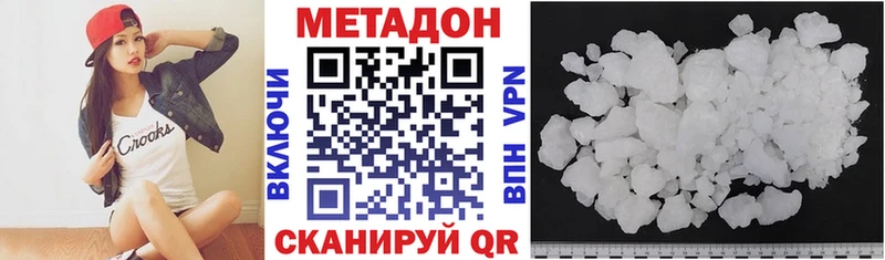 Купить где Тюкалинск МЕТАДОН VHQ